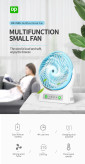 پنکه رومیزی شارژی 8 اینچی چراغ دار DP-7605
