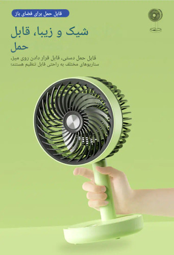 پنکه شارژی رومیزی DP-7639