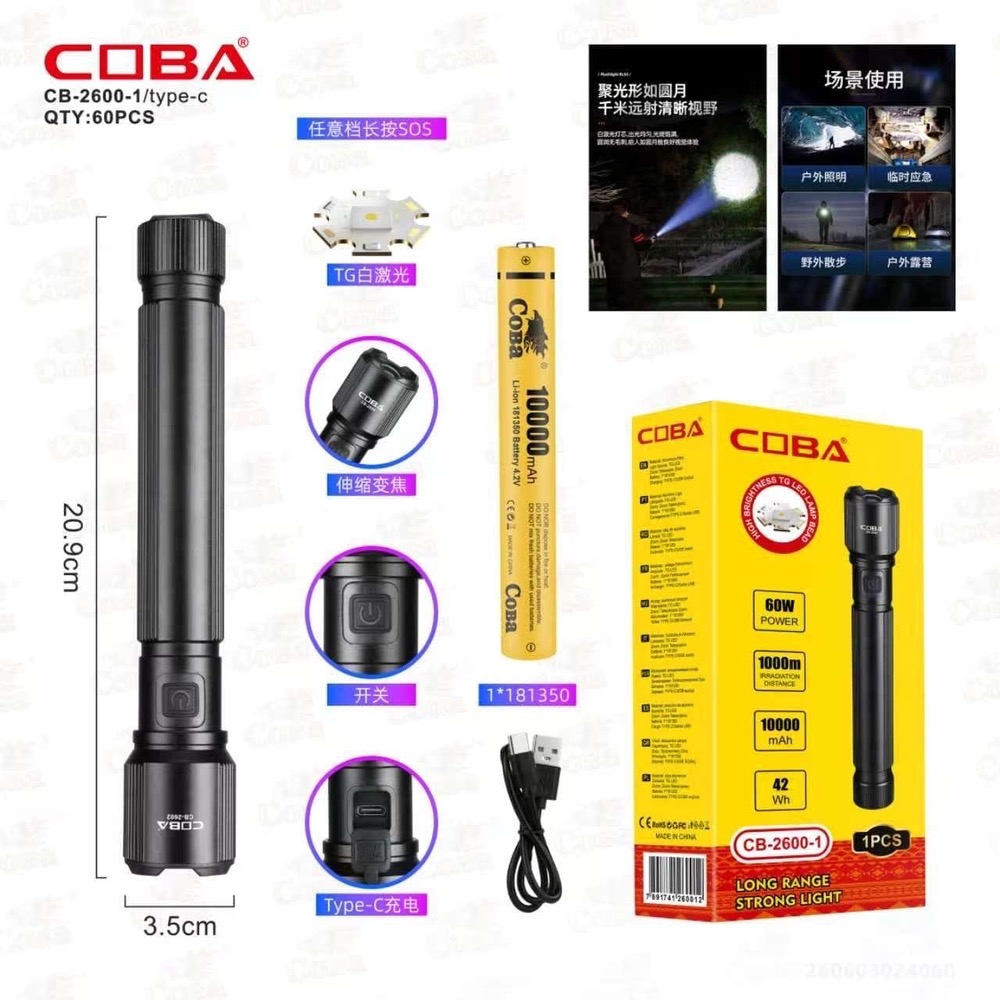 چراغ قوه دستی کوبا مدل CB-2800-1